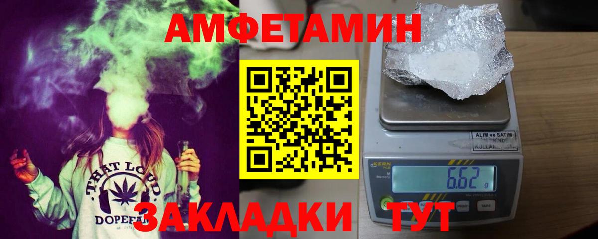 Amphetamine  АМФЕТАМИН VHQ  Амфетамин  Кизилюрт  Вход с VPN 
