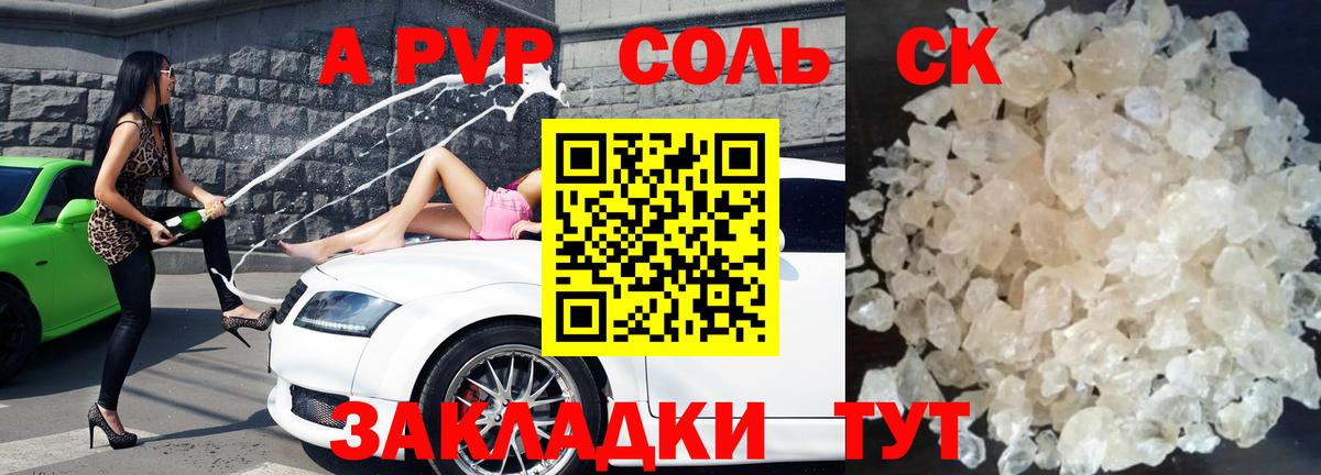 Alpha-PVP Crystall  Альфа ПВП  Вход с VPN  Кизилюрт  Alpha-PVP мука  цена наркотик  Alpha PVP VHQ 