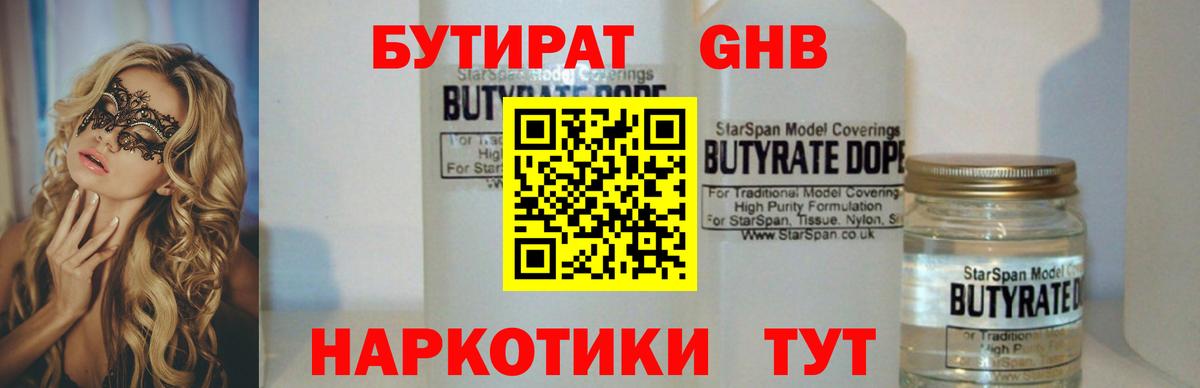БУТИРАТ оксана Кизилюрт