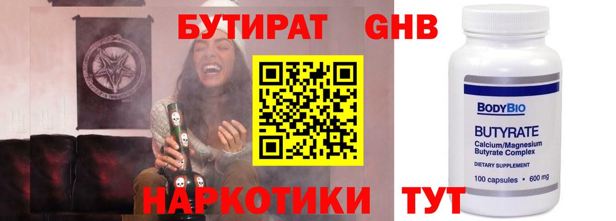 БУТИРАТ буратино  Вход с VPN  Кизилюрт 