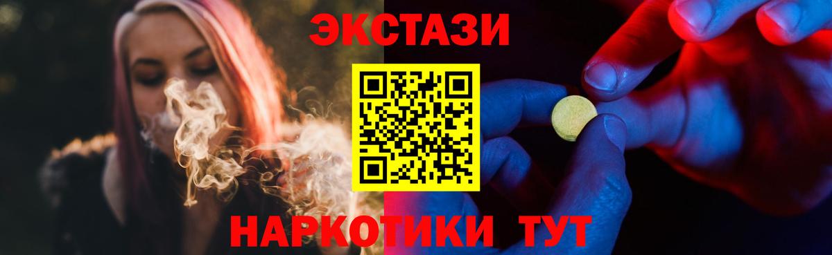 Кизилюрт  ЭКСТАЗИ 99%  ЭКСТАЗИ таблы  Вход с VPN 