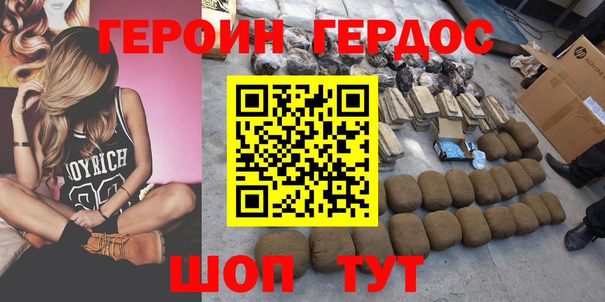 ГЕРОИН Афган  Вход с VPN  Кизилюрт 