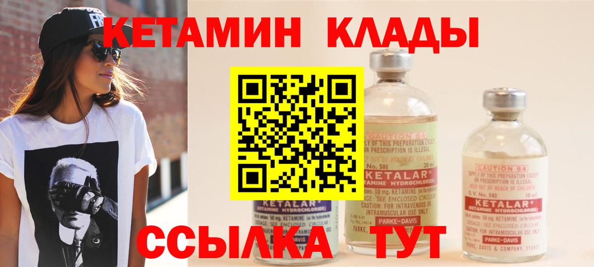 Кетамин ketamine Кизилюрт