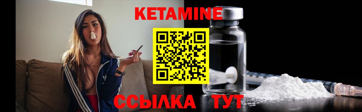 КЕТАМИН ketamine  Кетамин VHQ  Вход с VPN  Кизилюрт 