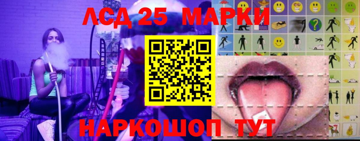 ЛСД экстази кислота Кизилюрт