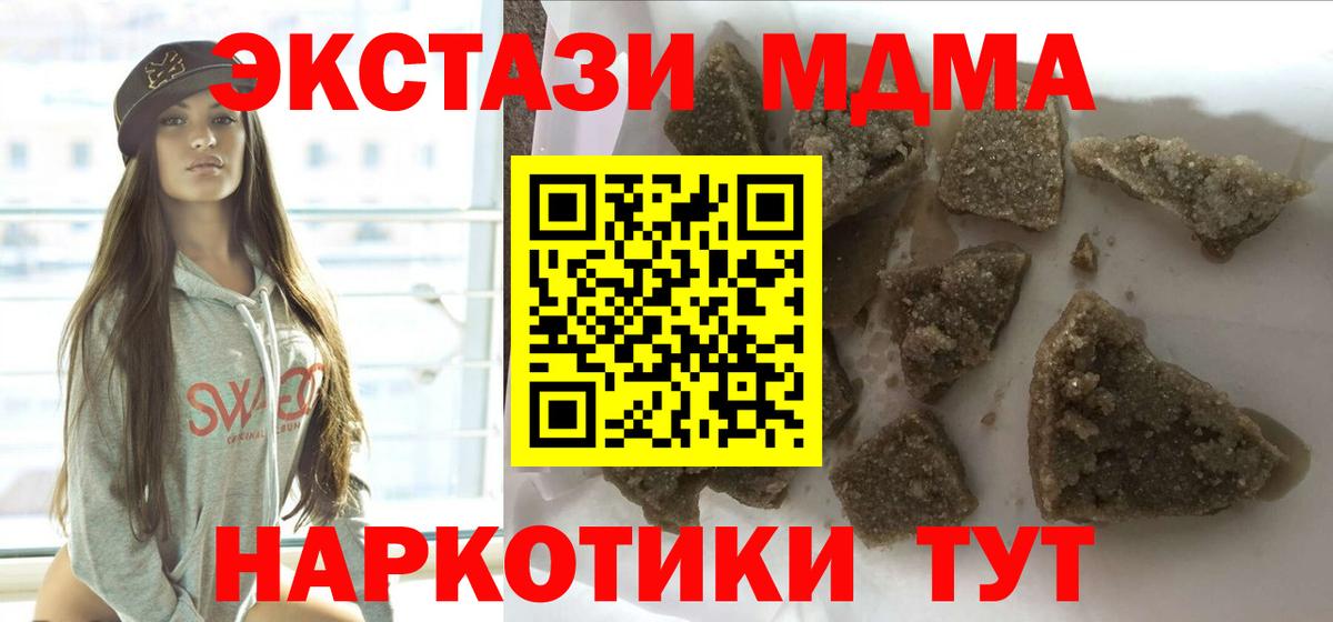 MDMA  МДМА кристаллы  Вход с VPN  Кизилюрт  MDMA Molly 