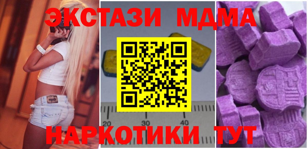 МДМА кристаллы Кизилюрт