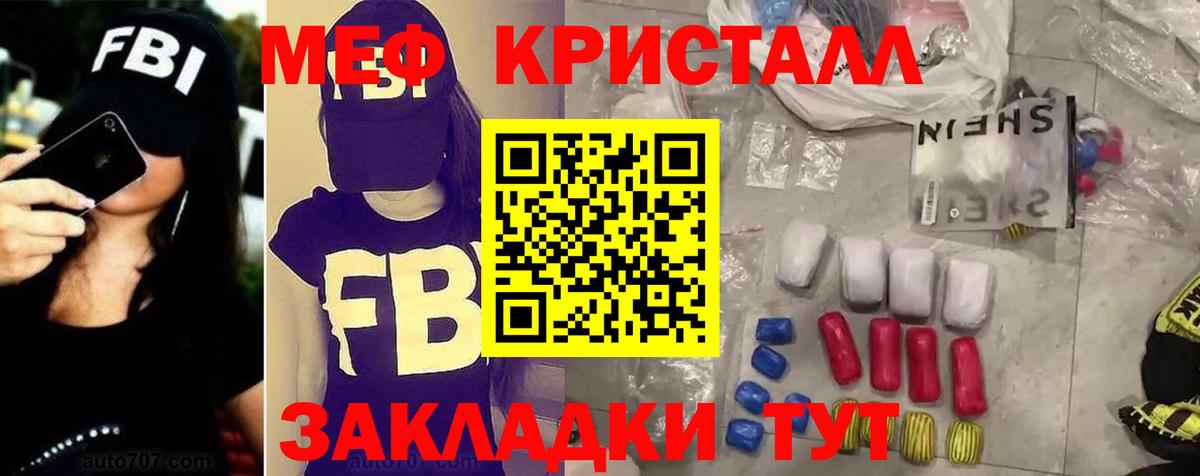 Меф mephedrone  Вход с VPN  купить закладку  МЕФ  Кизилюрт  МЕФ VHQ 