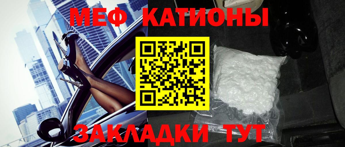 Меф мяу мяу мука Кизилюрт