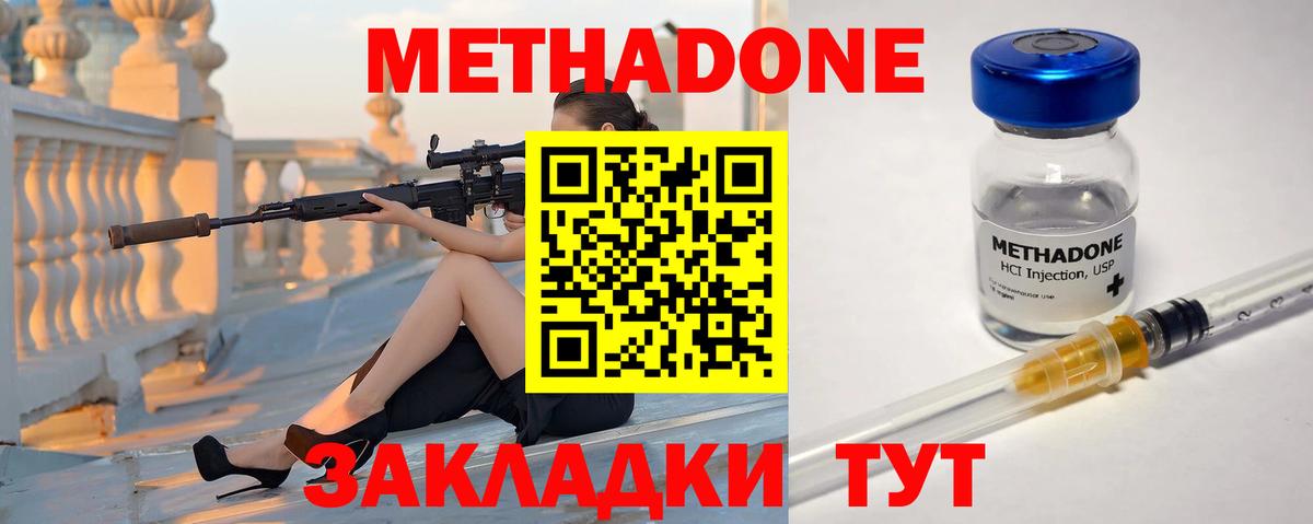 Метадон мёд Кизилюрт