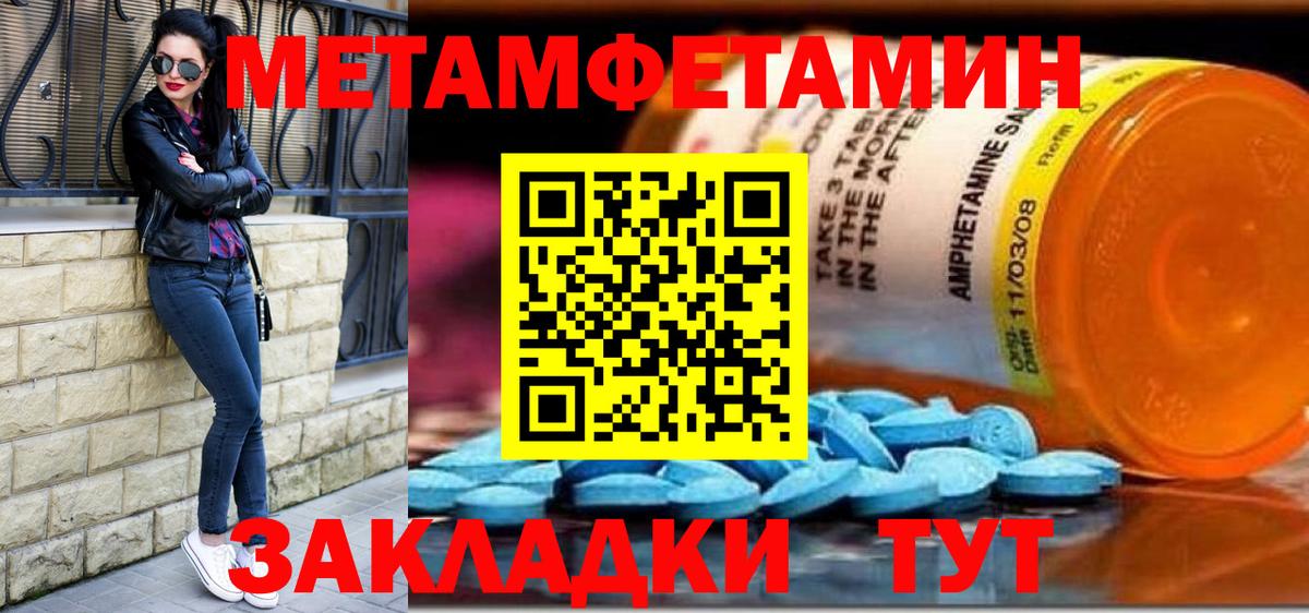 Метамфетамин винт  Вход с VPN  Кизилюрт 