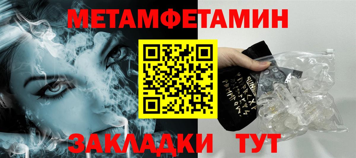 Метамфетамин винт Кизилюрт