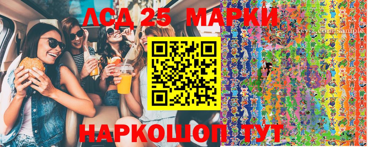 Кизилюрт  Марки 25I-NBOMe 1,8мг  Наркотические марки  Вход с VPN  Марки 25I-NBOMe 1,8мг 