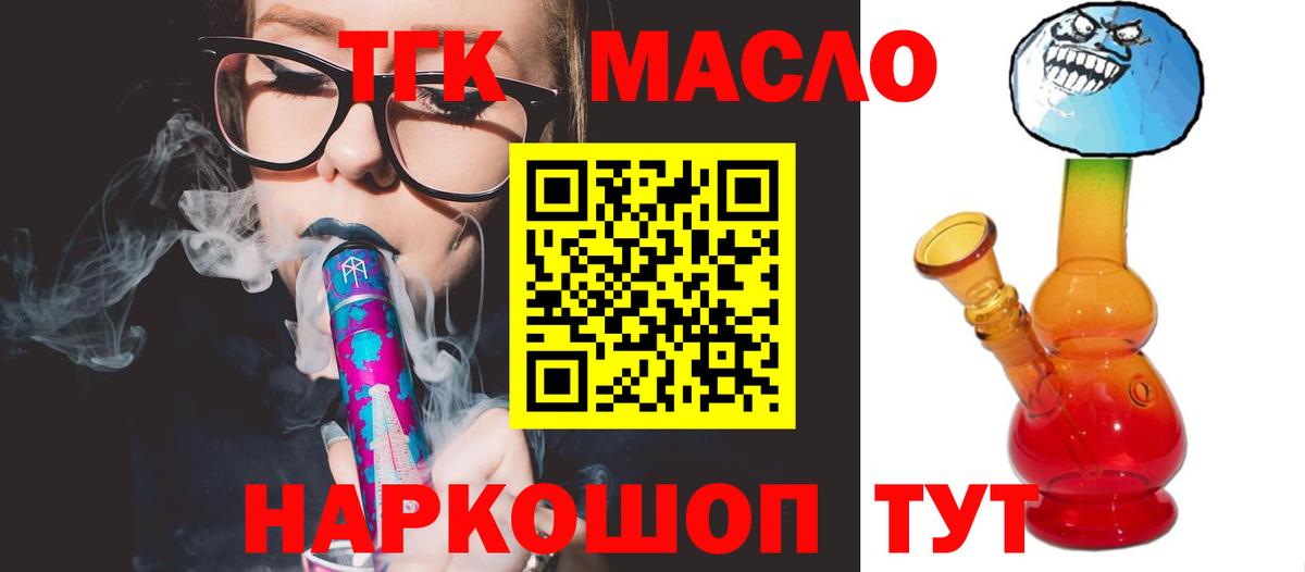 где купить наркотик  Вход с VPN  Кизилюрт  ТГК гашишное масло 